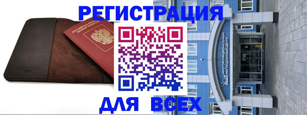 прописка штамп в Навашино