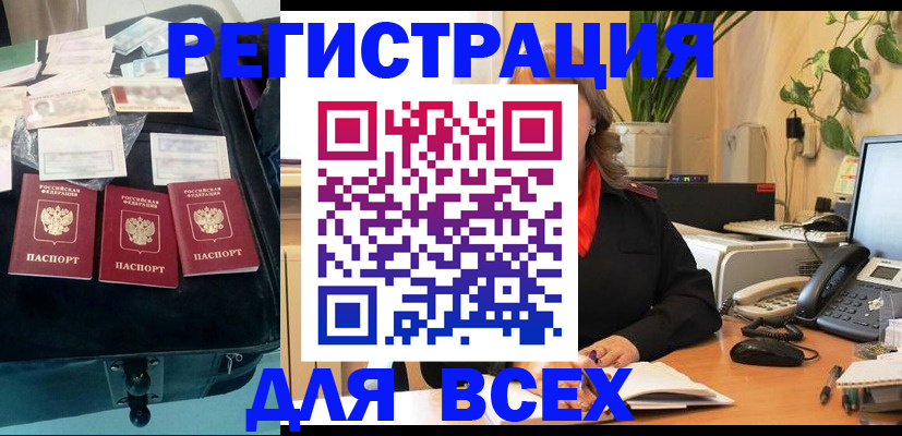 прописка для работы в Навашино