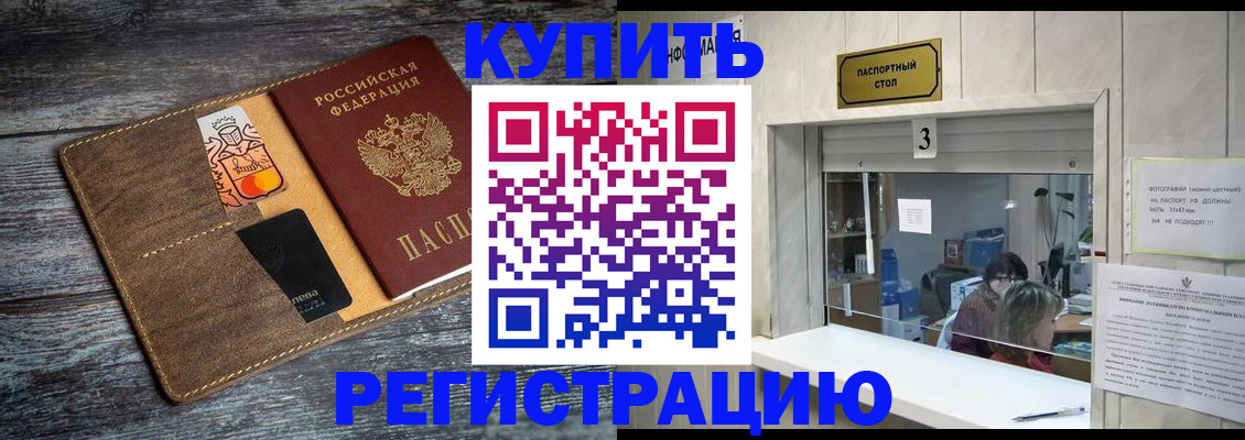 временная регистрация гарантия в Навашино